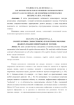 Когнитивно-вербальная специфика компьютерного дискурса (на материале англоязычных комментариев интернет-сайта "YouTube")