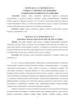 К вопросу о переводе англоязычных технических терминов на русский язык