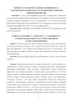 Ультразвуковая диагностика острых венозных тромбозов нижних конечностей