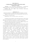 Суффиксы прилагательных в Алёксовском говоре мокшанского языка