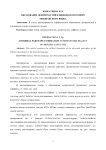 Образование деепричастий в Пшеневском говоре мокшанского языка