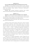 Тема истории в произведениях мордовских драматургов