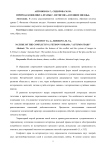 Природа конфликта драмы С. Фетисова "Осенние звёзды"