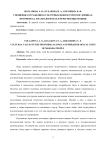 Специфика отражения культурных ценностей в пословицах, поговорках, фразеологизмах в речи мордвы-мокши