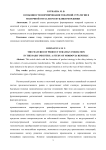 Особенности формирования товарной стратегии в молочной отрасли Республики Мордовия