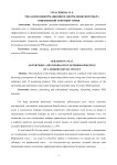 Рекламно-информационное оформление интерьера современной торговой точки