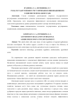 Роль государственного регулирования в инновационном развитии регионального АПК