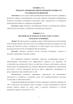 Проблема повышения инновационной активности российских предприятий
