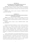 Зарубежные программы и инициативы в области образования для устойчивого развития