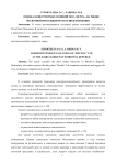 Оценка конкурентных позиций ООО "Мечта" на рынке молочной продукции Республики Мордовия