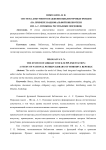 Система документоснабжения библиотечных фондов (на примере Национальной библиотеки им. А. С. Пушкина Республики Мордовия)