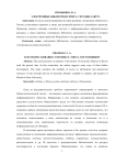 Электронные библиотеки: вчера, сегодня, завтра