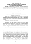 Уличный спорт как фактор развития брендинговой стратегии "Саранск-спортивный"