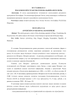 Рекламное пространство региональной блогосферы