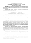 Социальные медиа финно-угорской тематики в интернет-пространстве