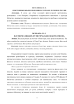 Электронные библиотеки финно-угорских регионов России