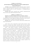 Перспективы развития этнического туризма в Приволжском федеральном округе Перспективы развития этнического туризма в Приволжском федеральном округе