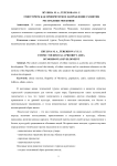 Этнотуризм как приоритетное направление развития Республики Мордовия