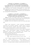 Задача оптимальности в математической модели экономического роста долгосрочного прогнозирования