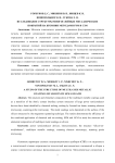 Исследование структуры многослойных металлических покрытий на кремнии методами РЭМ и СЗМ