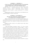 Структура и спектрально-люминесцентные характеристики наноразмерных кристаллических порошков YbPO4:Er