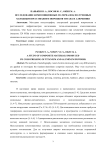 Исследование композиционных материалов, полученных холодным прессованием порошков титана и алюминия