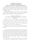 Становление международного туристского права как самостоятельного института