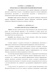 Проблемы классификации правовой информации