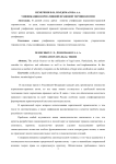Унификация нормативной правовой терминологии
