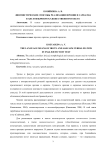 Лингвистические способы реализации иронии и сарказма в англоязычном художественном тексте