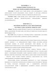Теория речевых актов в русле межкультурной деловой коммуникации