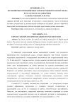 Эксплицитные и имплицитные маркеры речевой роли персонажа (на материале англоязычных художественных текстов)