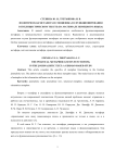 Политическая метафора и специфика ее функционирования в публицистическом тексте (на материале немецкого языка)