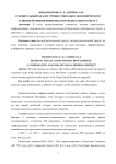 Сравнительный анализ уровня социально-экономического развития регионов Приволжского федерального округа