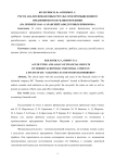 Учет и анализ финансовых результатов промышленного предприятия Республики Мордовия (на примере ОАО «Саранский завод точных приборов»)