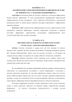 Формирование маркетинговой информационной системы (на примере ОАО «Саранский хлебокомбинат»)