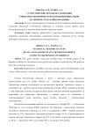 Статистические методы исследования социально-экономического положения инвалидов (на примере Республики Мордовия)