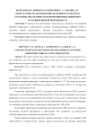 Обзор устройств для измерения значений параметров и характеристик силовых полупроводниковых приборов в состоянии низкой проводимости