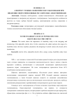 К вопросу технико-экономического обоснования при внедрении энергоэффективных регулируемых электроприводов