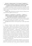 Комплексное оснащение учебной лаборатории по изучению элементов систем промышленной автоматизации