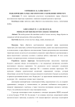 Моделирование заряда обратного восстановления тиристора
