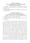 Метод исследования глубоких центров по задержке лавинного пробоя P-N-переходов