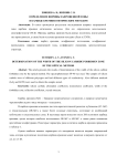 Определение ширины запрещенной зоны в карбиде кремния оптическим методом