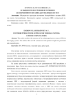 Особенности построения источников бесперебойного питания для тепловых систем