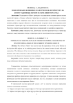 Моделирование влияния параметров модели тиристора на коммутационные потери в схеме инвертора тока