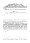 Обоснование конструктивной схемы теплообменника с активной трубной частью