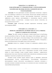 Моделирование и улучшение процесса прогнозирования фактических тепловых потерь в закрытой системе теплоснабжения
