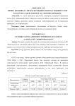 Оценка потенциала энергосбережения теплоты уходящих газов котлоагрегатов на примере ЗАО «Мордовский бекон»
