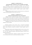 Моделирование удельного расхода топлива котельных