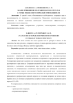 Анализ принципов сепарации в котлоагрегатах с точки зрения энергетической эффективности